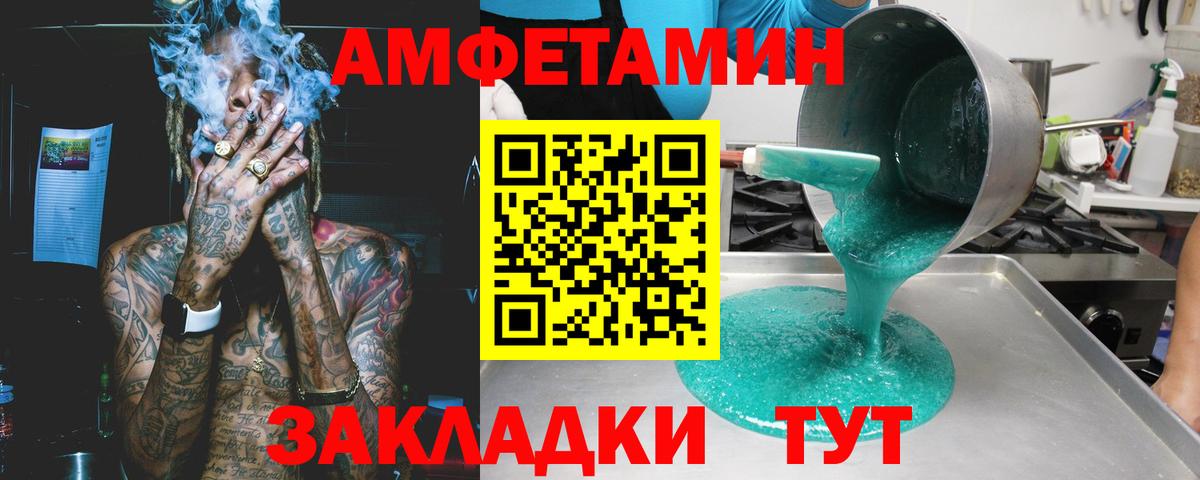 Amphetamine 98% Ртищево