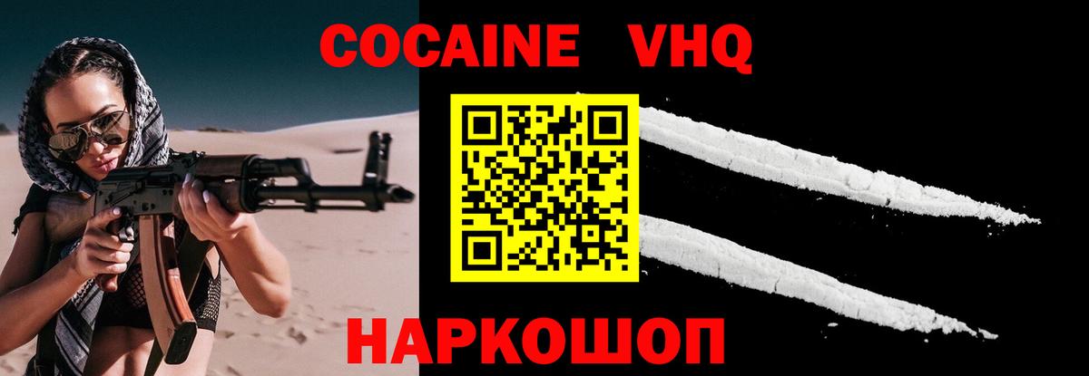 COCAIN  Кокаин 99%  Вход с VPN  Ртищево  Кокаин Перу 