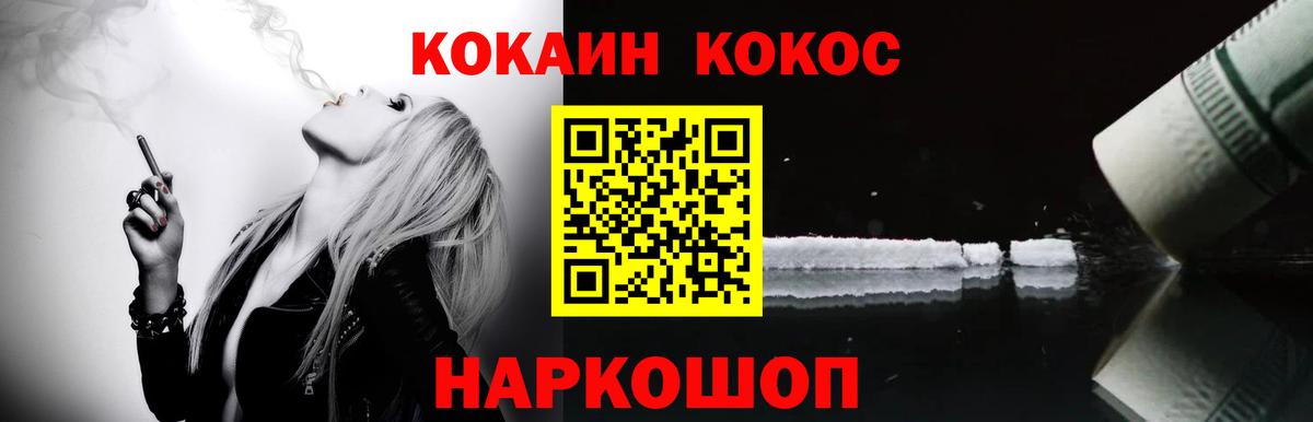 COCAIN Перу Ртищево