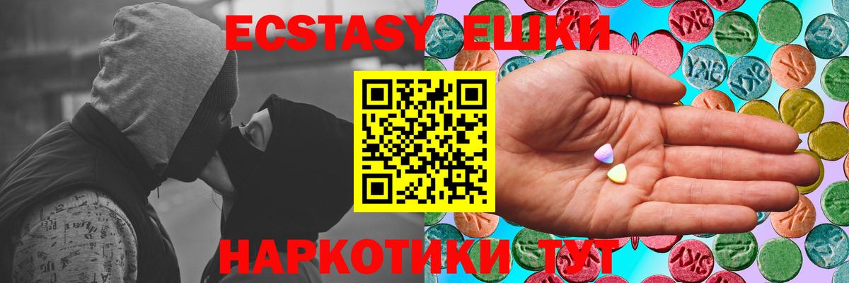 Ртищево  ЭКСТАЗИ 300 mg  Экстази  Вход с VPN 