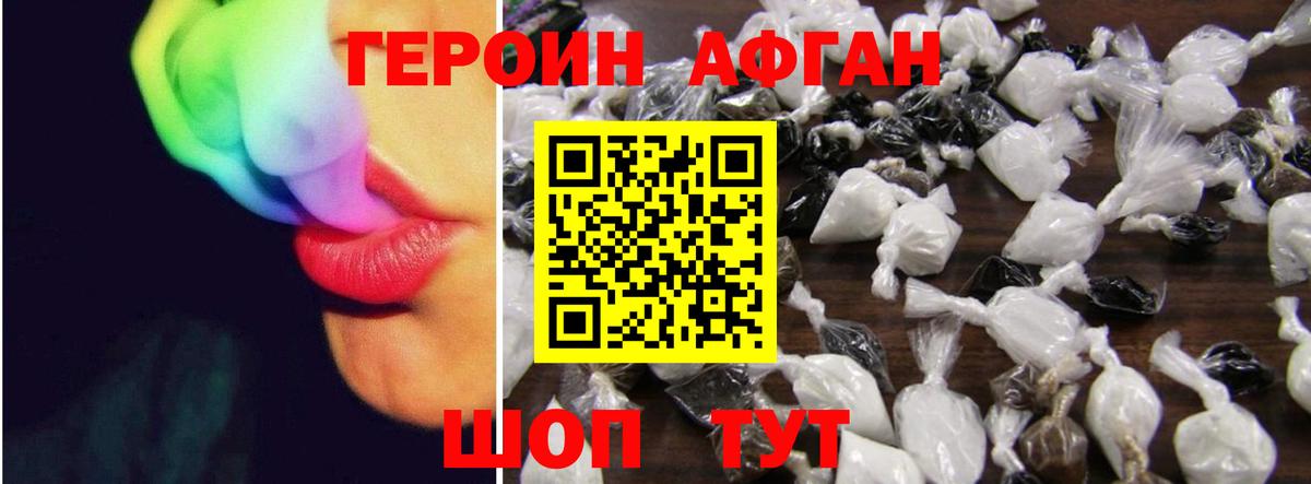ГЕРОИН белый  Вход с VPN  Ртищево 