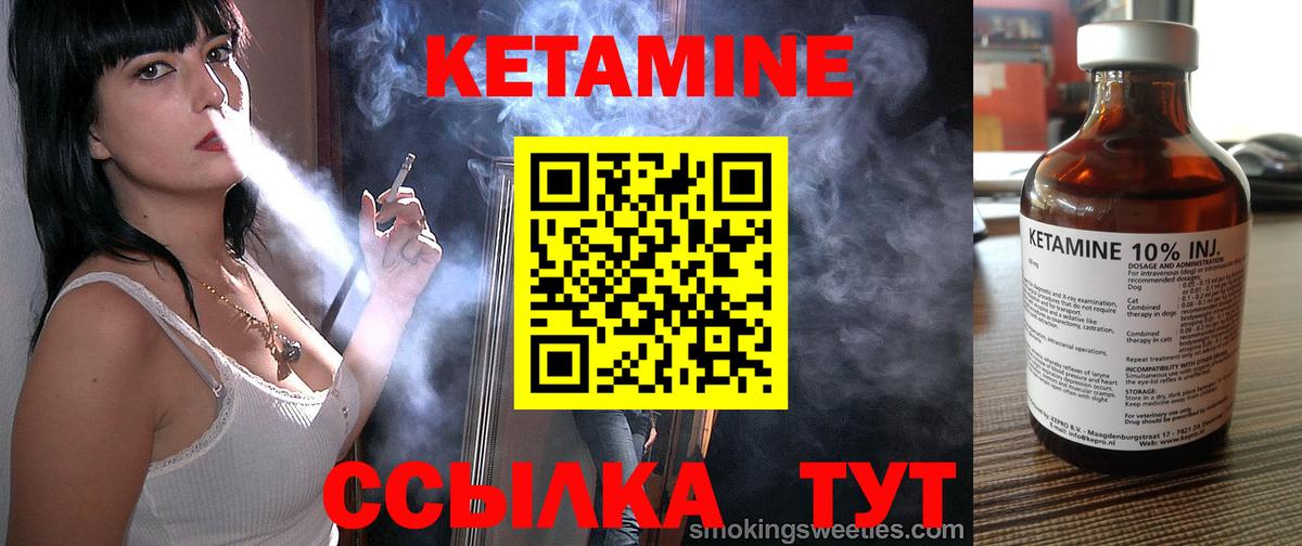 гидра зеркало  Вход с VPN  Ртищево  КЕТАМИН VHQ 