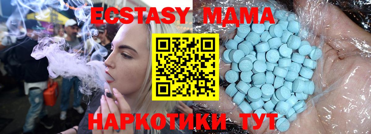 MDMA кристаллы  МДМА VHQ  Ртищево  MDMA  Вход с VPN 