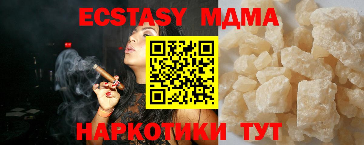 MDMA кристаллы Ртищево