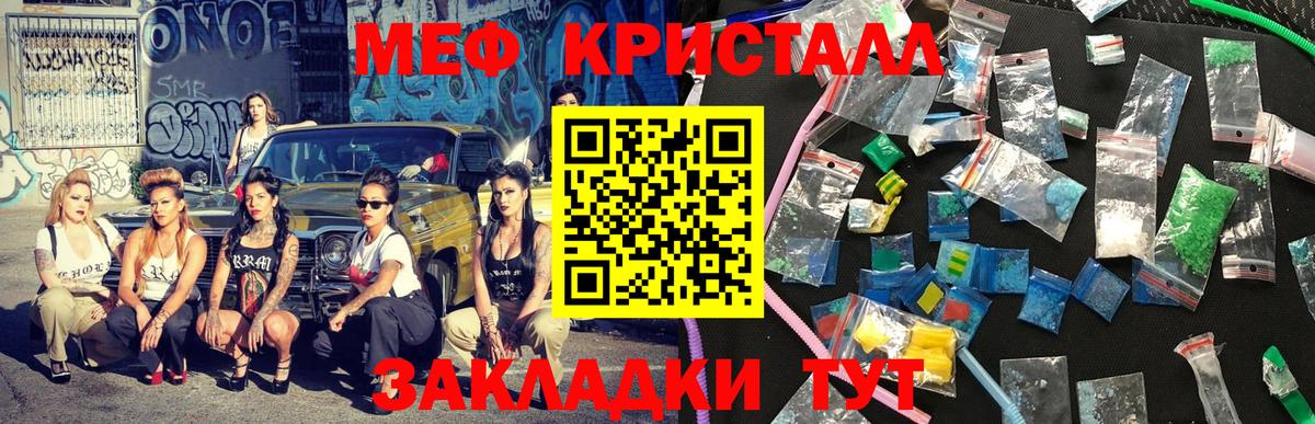Мефедрон  Ртищево