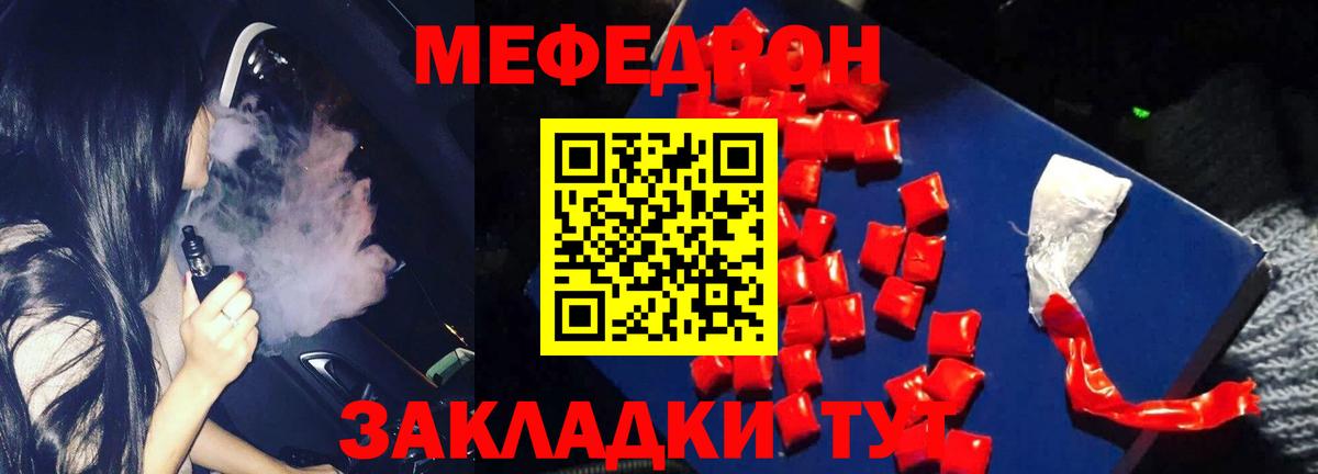 Ртищево  Меф 4 MMC  Меф  Мефедрон mephedrone  Вход с VPN 