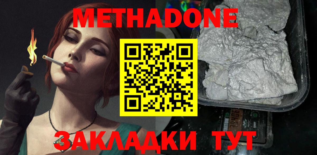 MEGA ONION  Метадон VHQ  Ртищево  Вход с VPN  МЕТАДОН белоснежный 