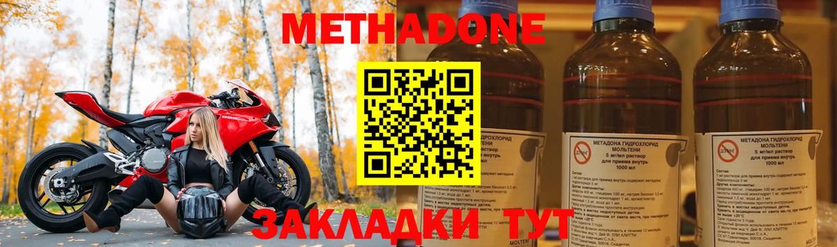 МЕТАДОН кристалл Ртищево