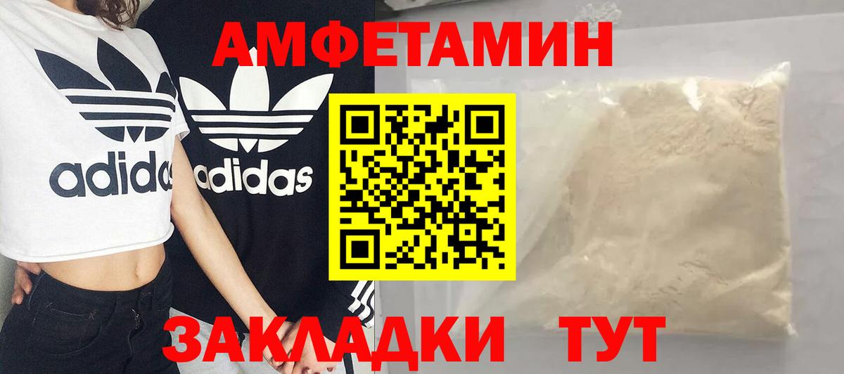 Ртищево  Первитин пудра  Вход с VPN 