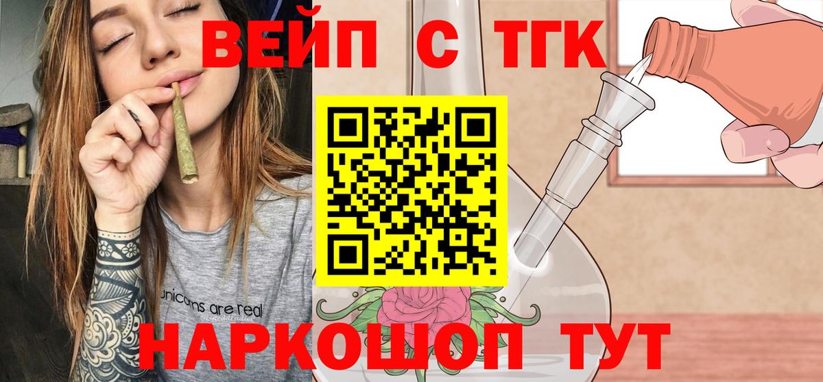 Ртищево  ТГК концентрат  Вход с VPN 
