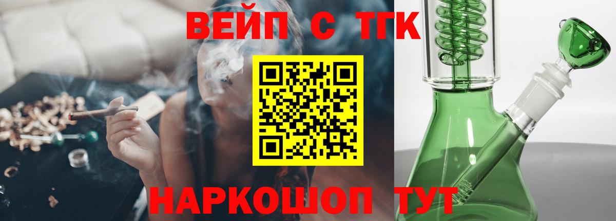 Дистиллят ТГК жижа Ртищево